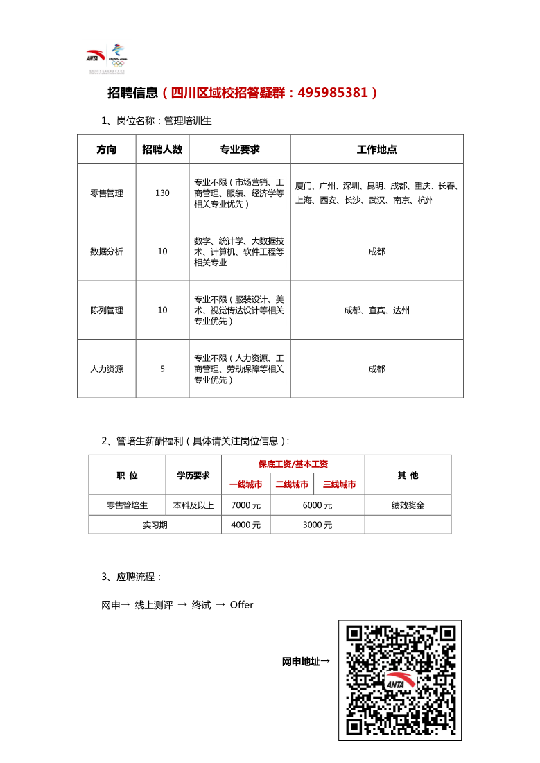 简章-2.png
